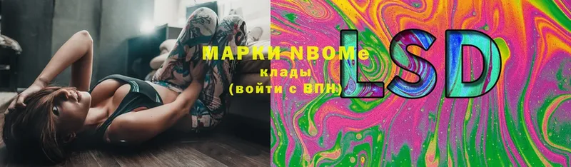 сколько стоит  Кущёвская  Марки N-bome 1,5мг 